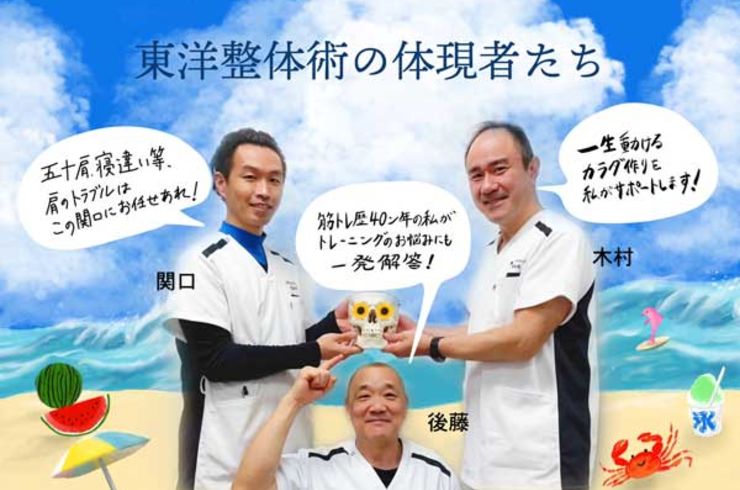 麻布十番夏の整体キャンペーン