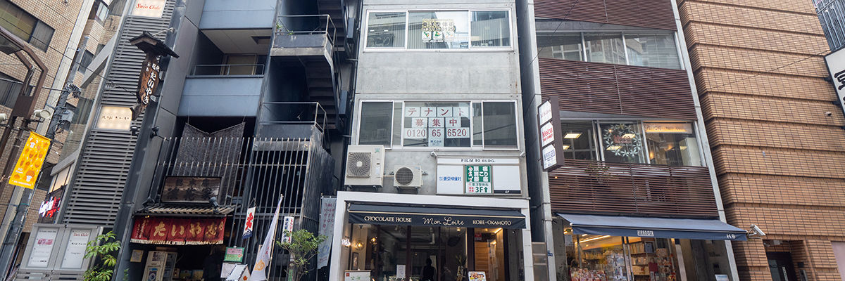 東洋直営療術センター麻布十番の外観